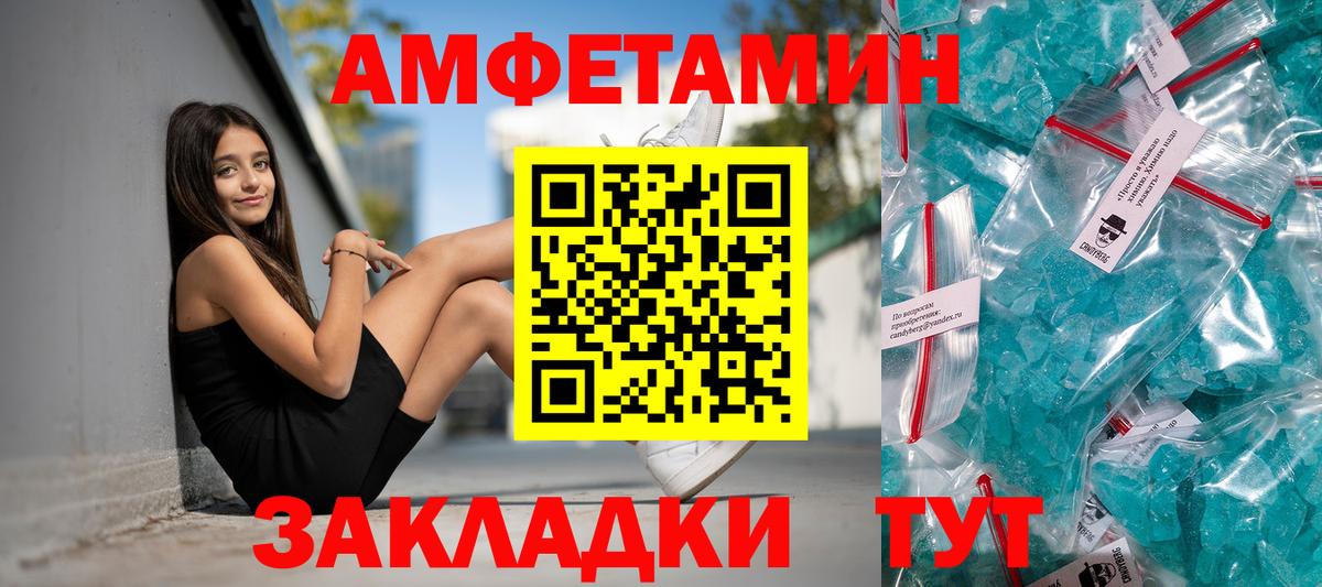 АМФ  блэк спрут tor  Вход с VPN  Среднеуральск  Амфетамин 97% 