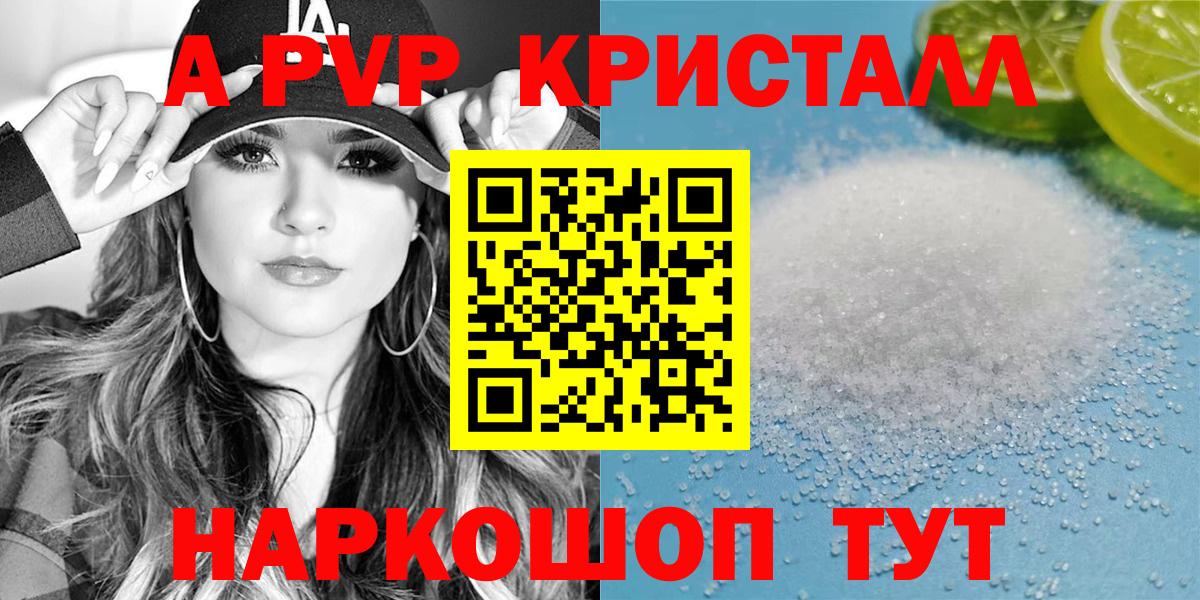 A PVP Соль Среднеуральск