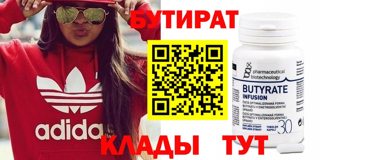 Бутират оксибутират Среднеуральск