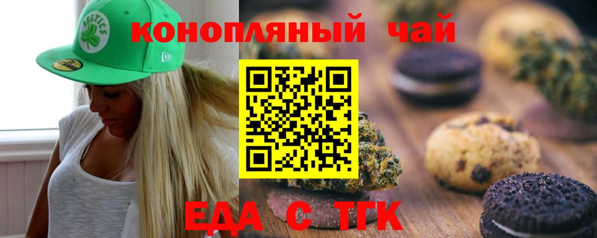 Среднеуральск  Cannafood конопля  Вход с VPN 