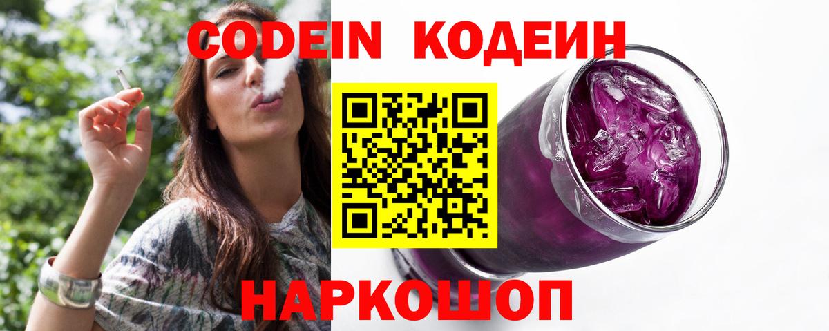Кодеиновый сироп Lean напиток Lean (лин) Среднеуральск