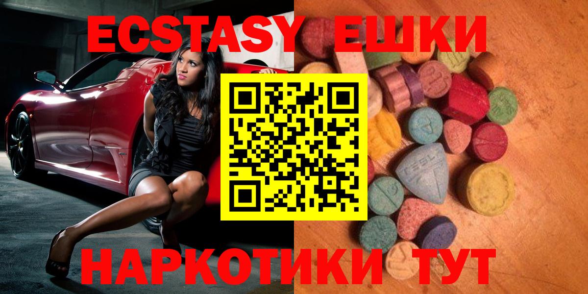 ЭКСТАЗИ  Вход с VPN  Среднеуральск  ОМГ ОМГ как зайти  ЭКСТАЗИ диски  Ecstasy Philipp Plein 