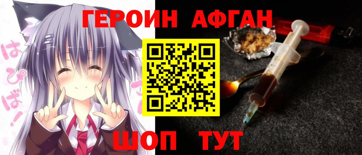 Героин герыч Среднеуральск