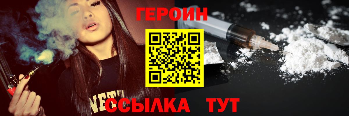 ГЕРОИН герыч  Вход с VPN  Среднеуральск 