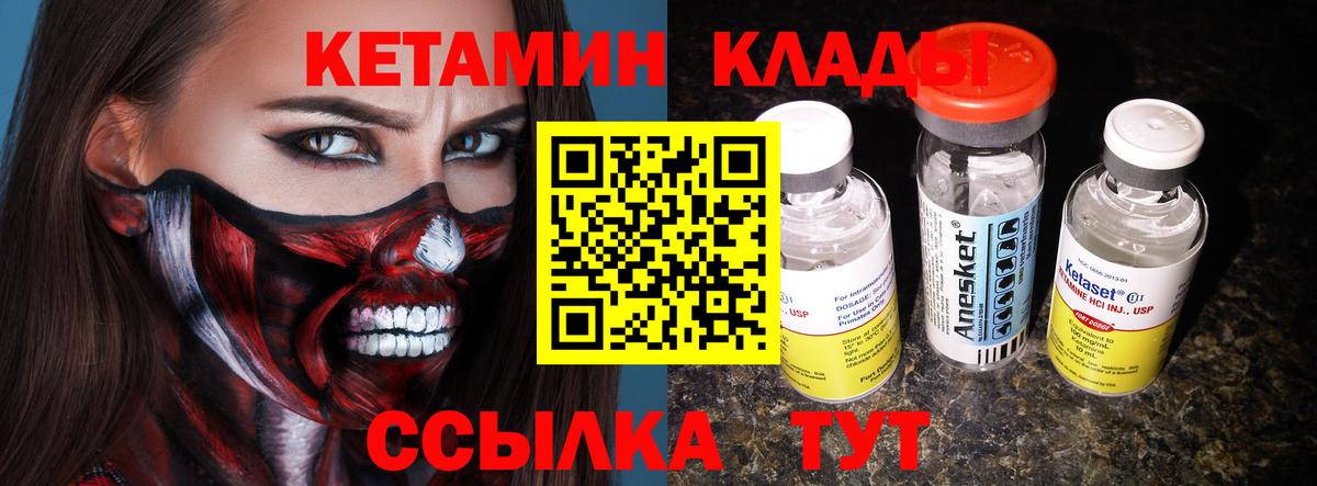 Среднеуральск  Кетамин VHQ  КЕТАМИН ketamine  Вход с VPN 