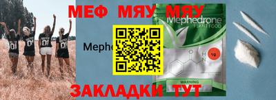 мяу мяу мука Ливны