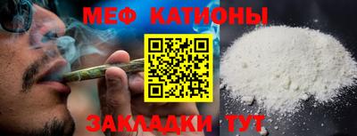мяу мяу мука Ливны