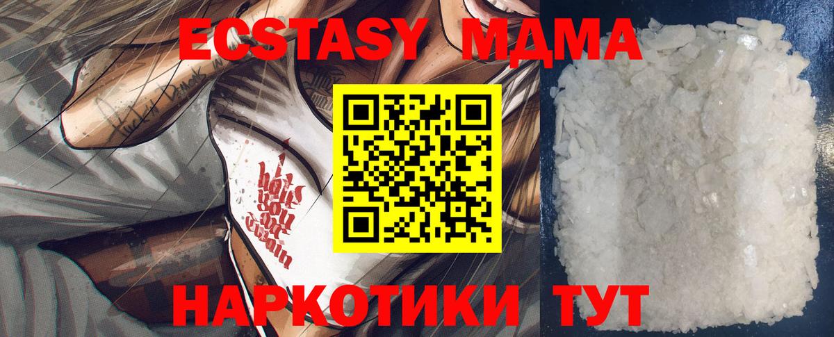 Среднеуральск  МДМА crystal  МДМА VHQ  MDMA  Вход с VPN 
