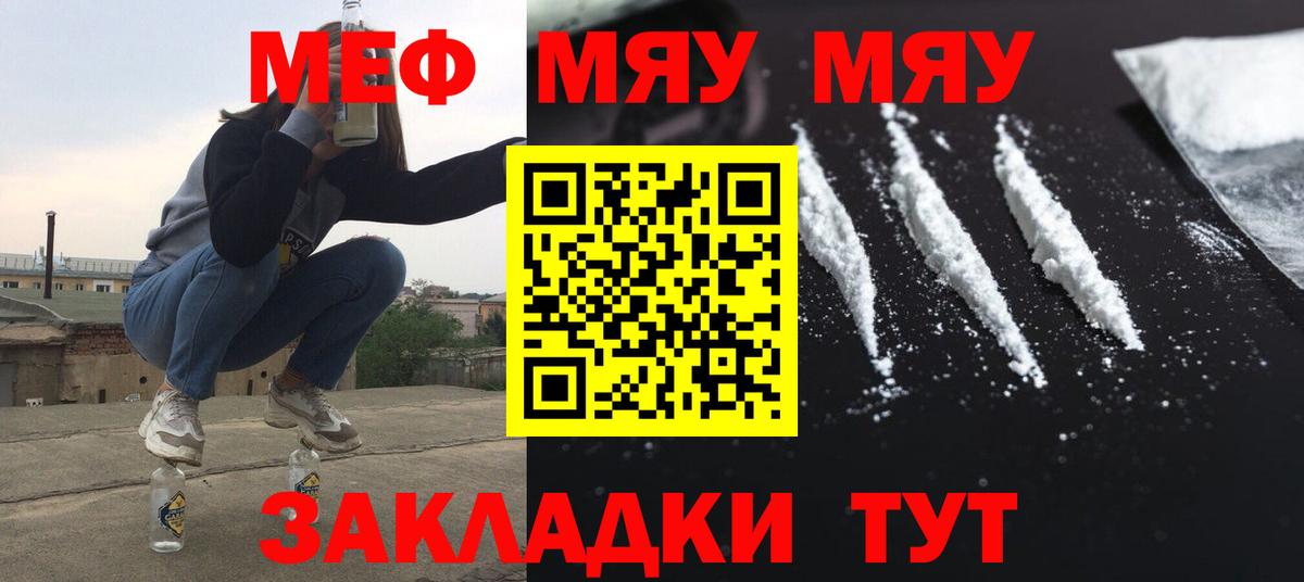Меф мяу мяу мука Среднеуральск