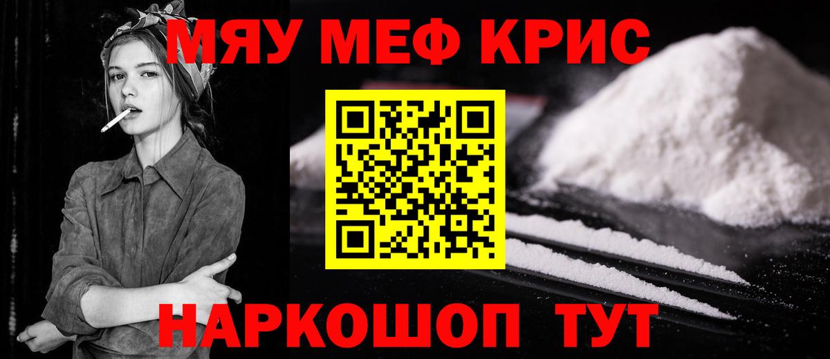 Среднеуральск  Меф мяу мяу  Мефедрон  Мефедрон  МЯУ-МЯУ кристаллы  Вход с VPN 