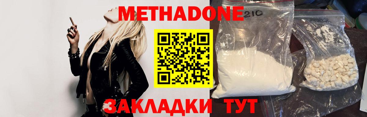 Среднеуральск  Метадон кристалл  Метадон methadone  ссылка на мегу tor  Вход с VPN 