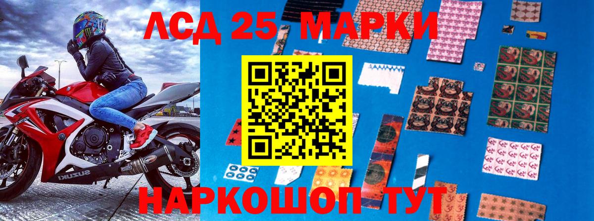 Марки 25I-NBOMe 1500мкг  Вход с VPN  Среднеуральск 
