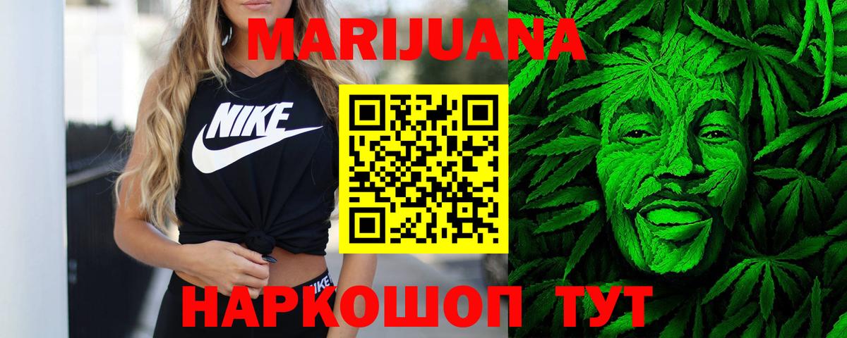 МАРИХУАНА тримм Среднеуральск