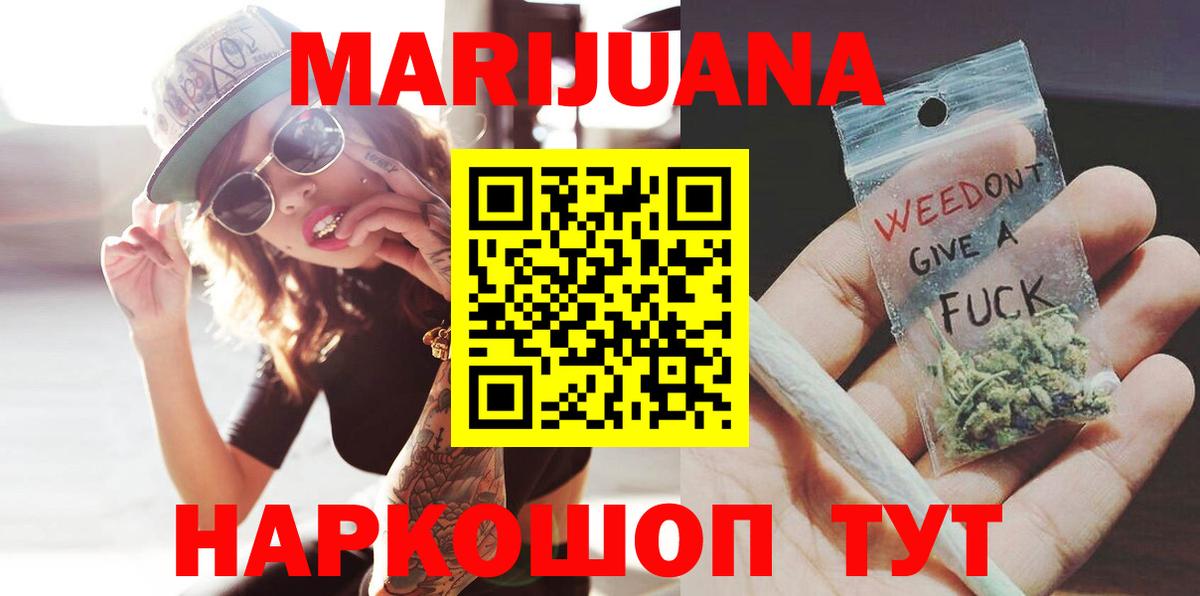 Каннабис гибрид  Вход с VPN  МАРИХУАНА White Widow  Шишки марихуана Bruce Banner  Среднеуральск 